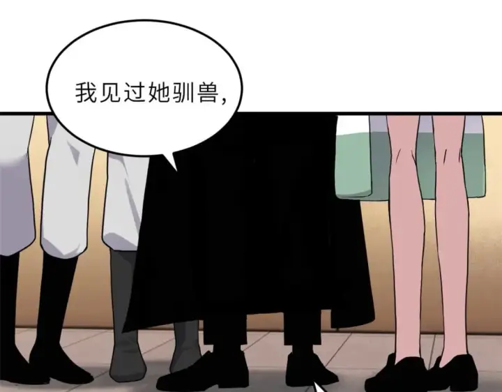 漫画《超神宠兽店》115 出头第151张图