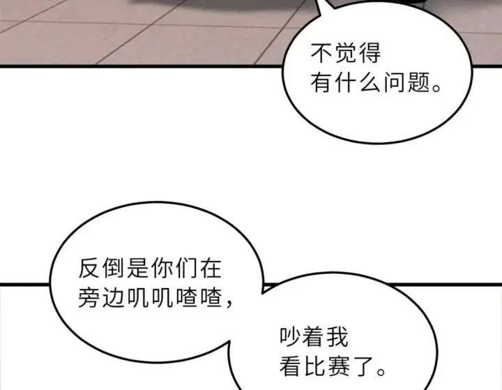 漫画《超神宠兽店》115 出头第152张图