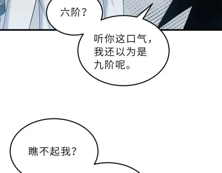 漫画《超神宠兽店》115 出头第157张图