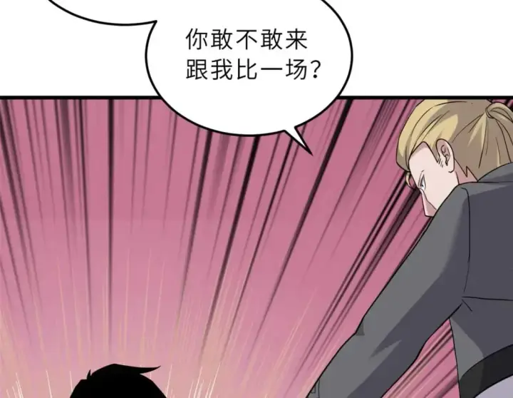 漫画《超神宠兽店》115 出头第158张图
