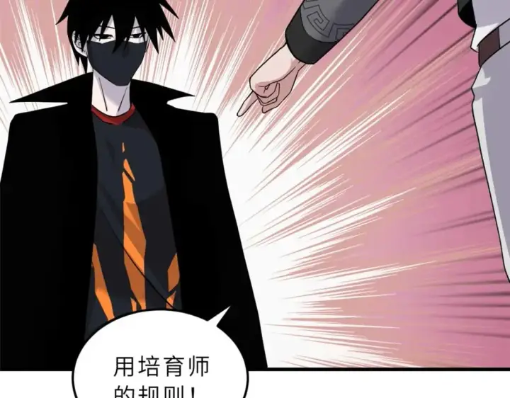 漫画《超神宠兽店》115 出头第159张图