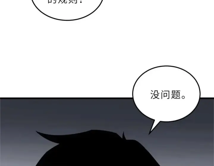 漫画《超神宠兽店》115 出头第160张图