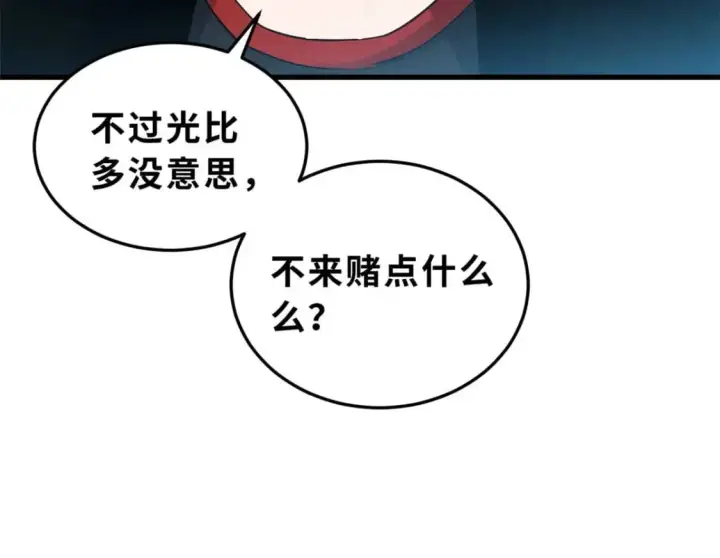 漫画《超神宠兽店》115 出头第162张图
