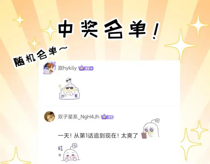 漫画《超神宠兽店》115 出头第163张图
