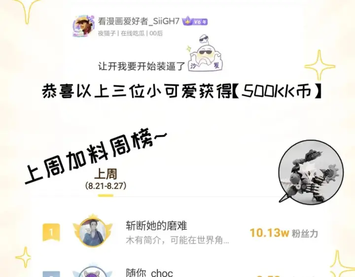 漫画《超神宠兽店》115 出头第164张图