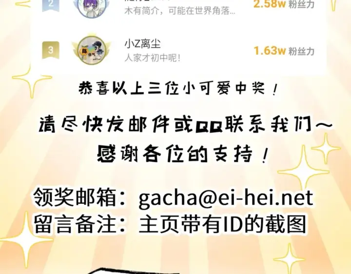 漫画《超神宠兽店》115 出头第165张图
