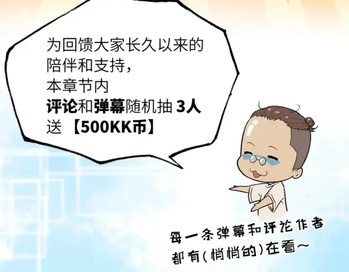 漫画《超神宠兽店》115 出头第166张图