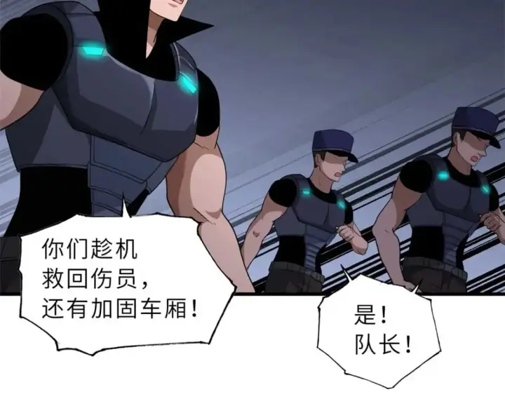 漫画《超神宠兽店》115 出头第27张图