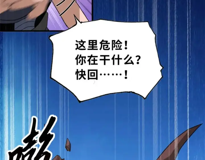 漫画《超神宠兽店》115 出头第36张图
