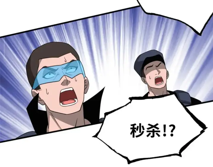 漫画《超神宠兽店》115 出头第42张图