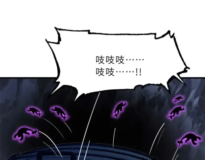 漫画《超神宠兽店》115 出头第50张图