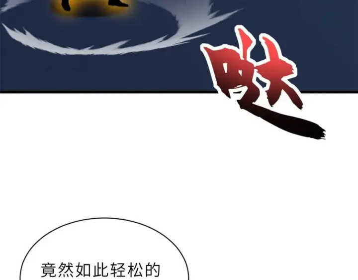 漫画《超神宠兽店》115 出头第53张图