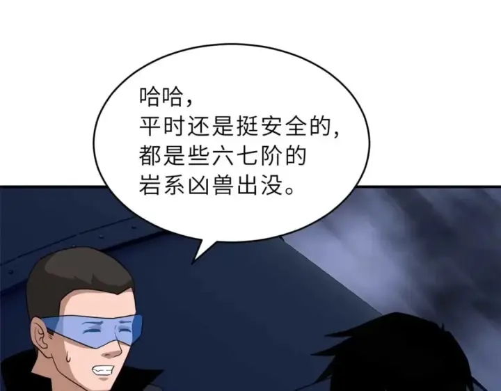 漫画《超神宠兽店》115 出头第59张图