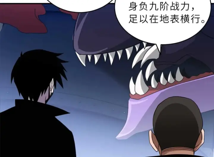 漫画《超神宠兽店》115 出头第62张图