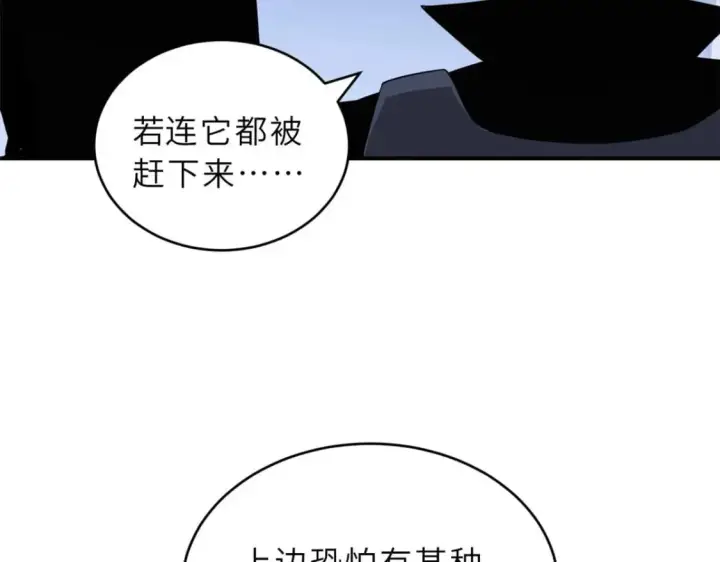 漫画《超神宠兽店》115 出头第63张图