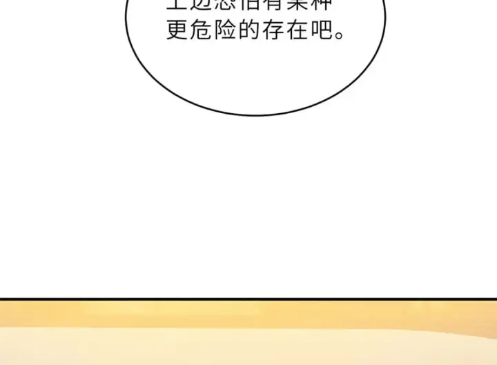 漫画《超神宠兽店》115 出头第64张图