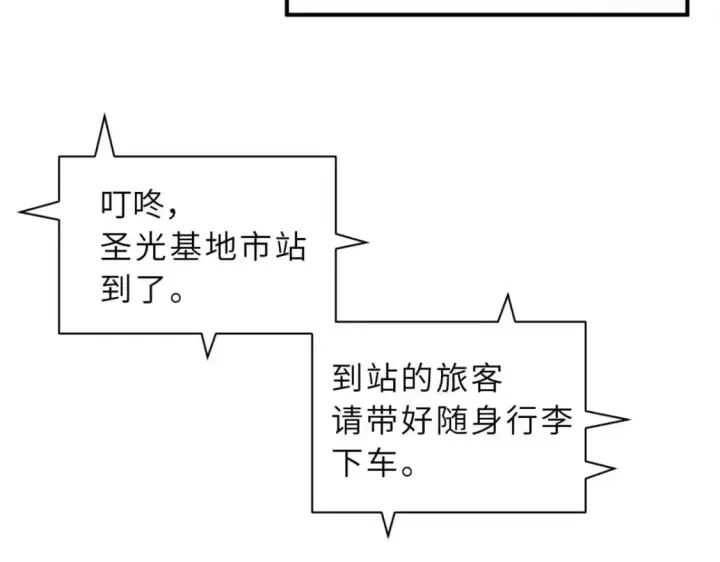 漫画《超神宠兽店》115 出头第72张图