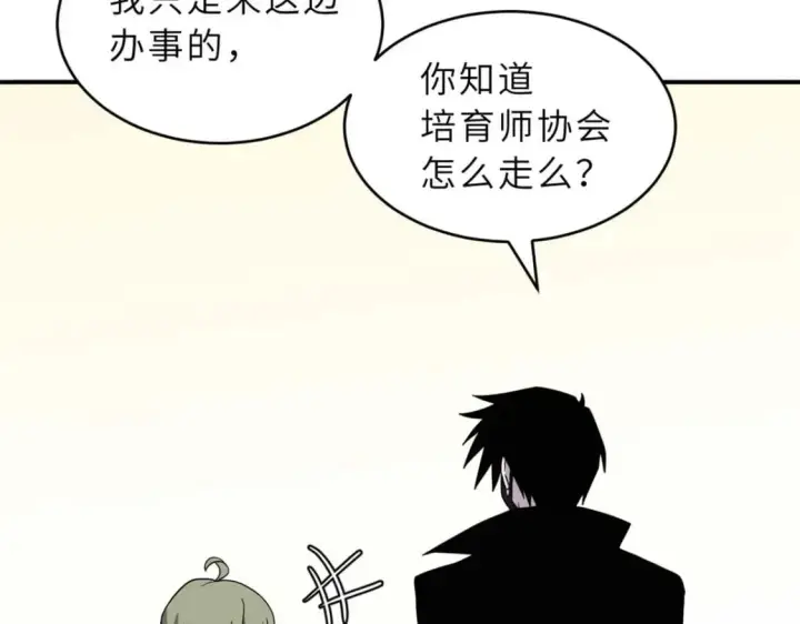 漫画《超神宠兽店》115 出头第78张图