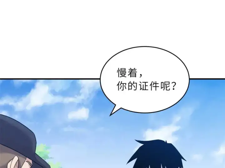 漫画《超神宠兽店》115 出头第86张图