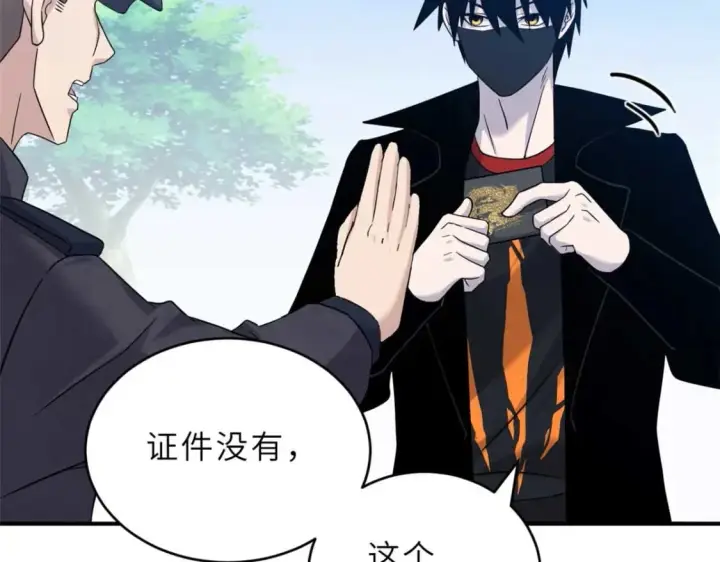 漫画《超神宠兽店》115 出头第87张图