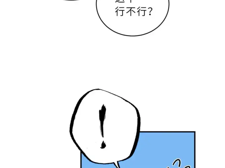 漫画《超神宠兽店》115 出头第88张图