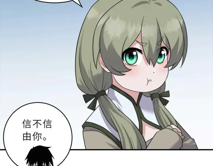 漫画《超神宠兽店》115 出头第95张图