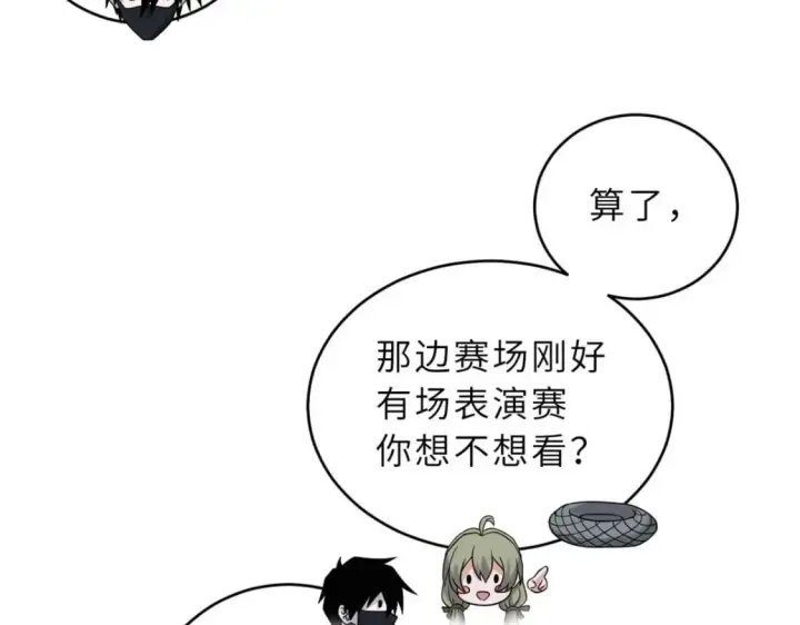 漫画《超神宠兽店》115 出头第97张图