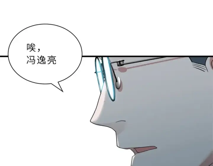漫画《超神宠兽店》116 斗兽第101张图