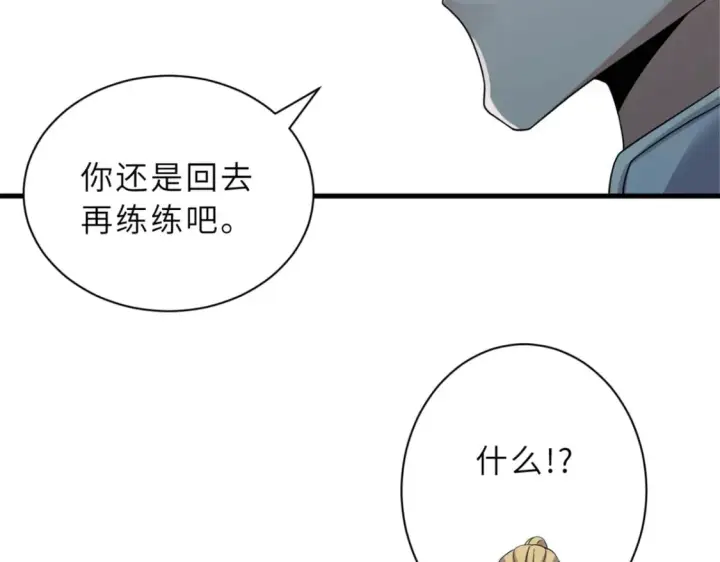 漫画《超神宠兽店》116 斗兽第102张图