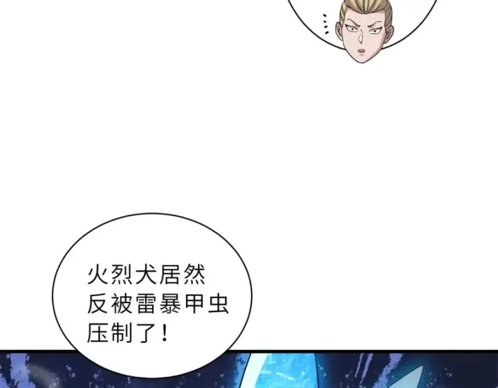 漫画《超神宠兽店》116 斗兽第103张图