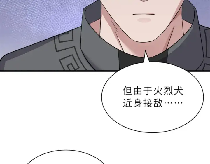 漫画《超神宠兽店》116 斗兽第107张图
