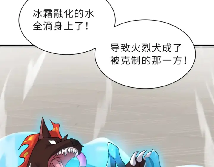 漫画《超神宠兽店》116 斗兽第108张图