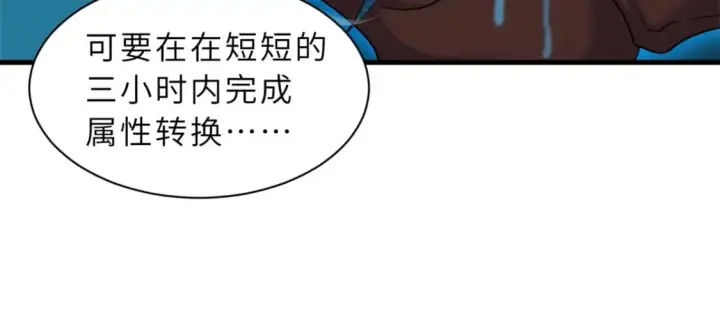 漫画《超神宠兽店》116 斗兽第110张图