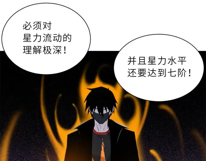 漫画《超神宠兽店》116 斗兽第111张图