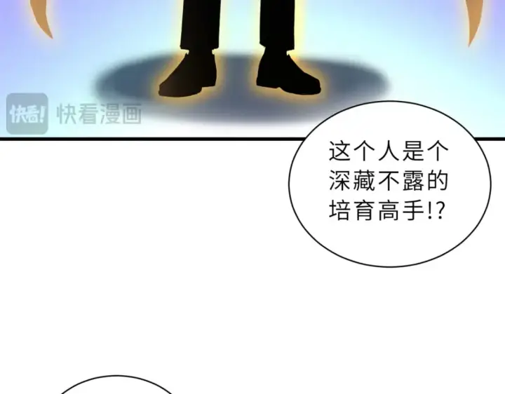 漫画《超神宠兽店》116 斗兽第113张图