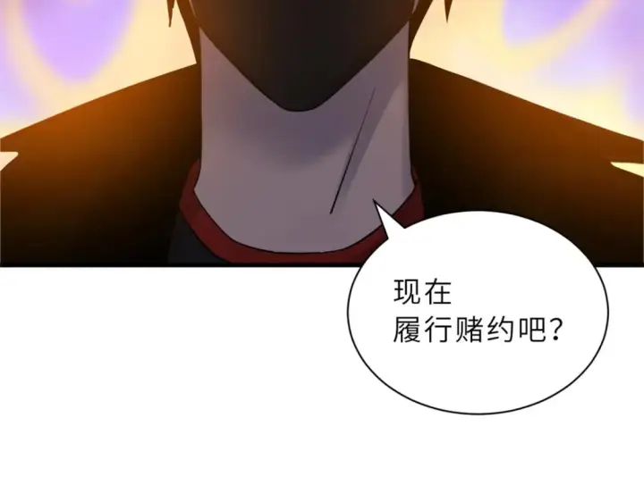 漫画《超神宠兽店》116 斗兽第115张图