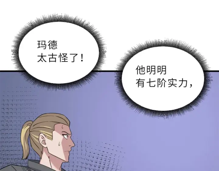 漫画《超神宠兽店》116 斗兽第116张图