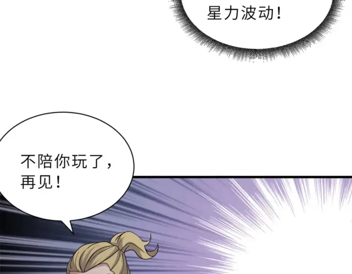 漫画《超神宠兽店》116 斗兽第118张图