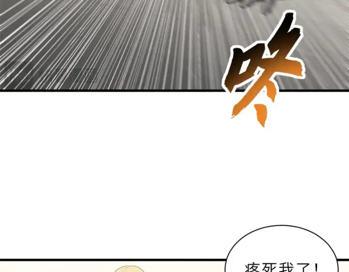 漫画《超神宠兽店》116 斗兽第124张图