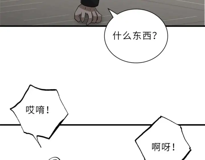 漫画《超神宠兽店》116 斗兽第126张图
