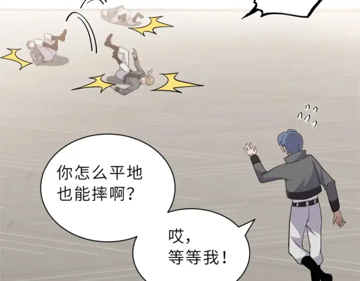 漫画《超神宠兽店》116 斗兽第127张图