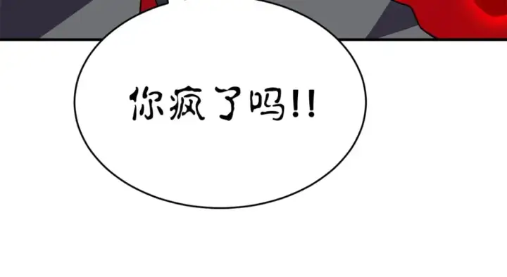漫画《超神宠兽店》116 斗兽第13张图