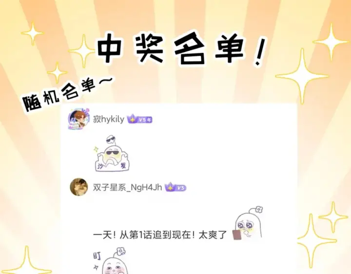 漫画《超神宠兽店》116 斗兽第137张图