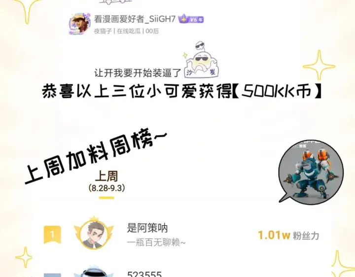 漫画《超神宠兽店》116 斗兽第138张图