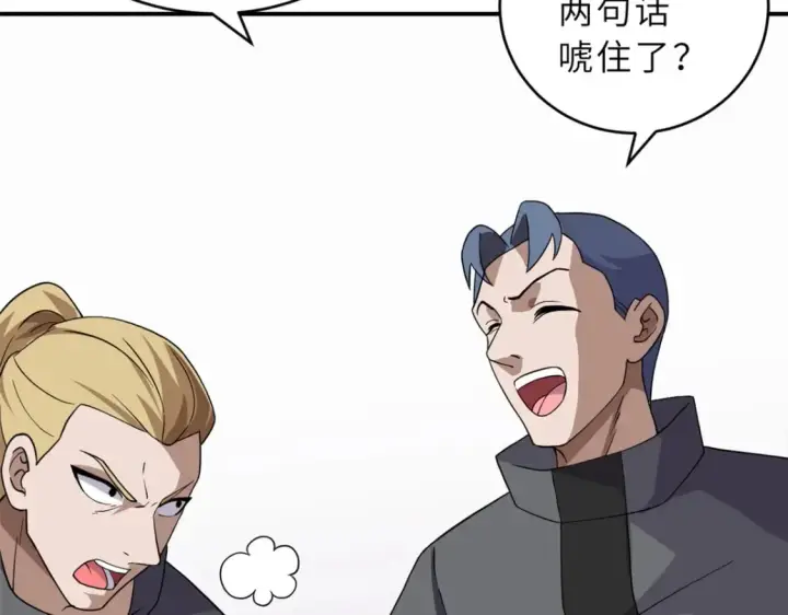 漫画《超神宠兽店》116 斗兽第18张图
