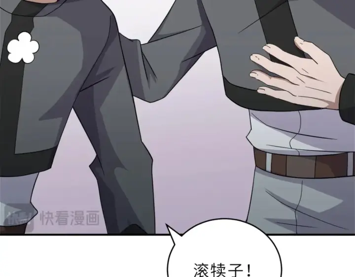 漫画《超神宠兽店》116 斗兽第19张图