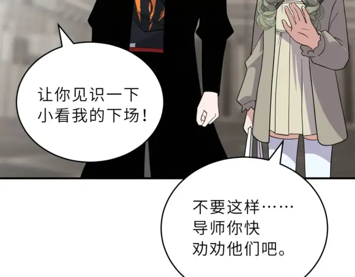 漫画《超神宠兽店》116 斗兽第22张图