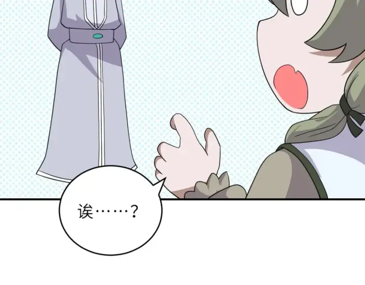 漫画《超神宠兽店》116 斗兽第25张图