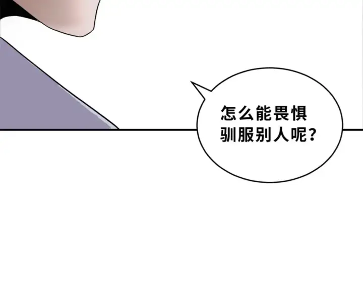 漫画《超神宠兽店》116 斗兽第28张图