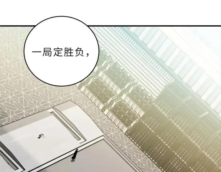 漫画《超神宠兽店》116 斗兽第29张图
